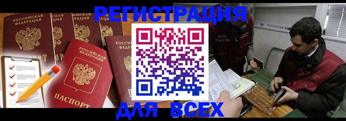 временная регистрация адрес в Ярцево