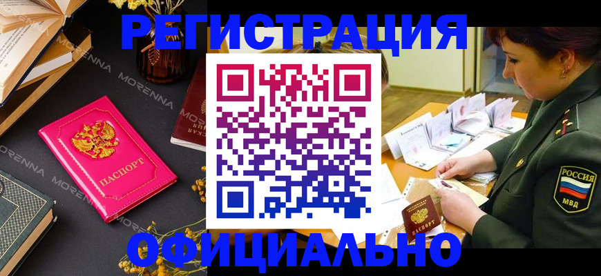 временная регистрация для школы в Ярцево