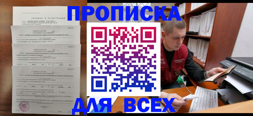 регистрация для школы в Ярцево